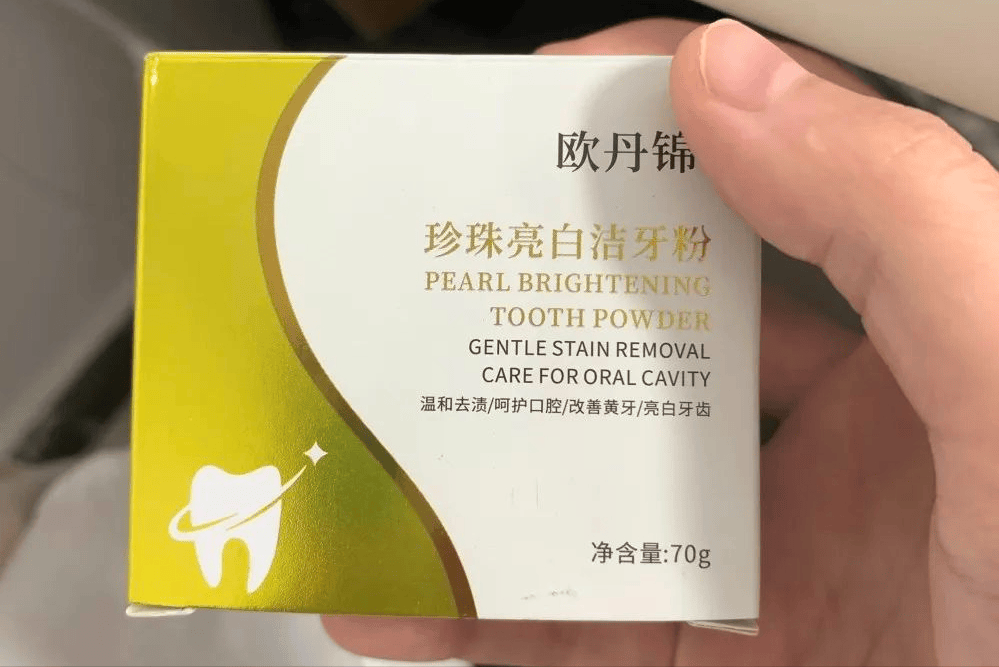 看完牙齿不白都难!_效果_牙粉_嘴巴