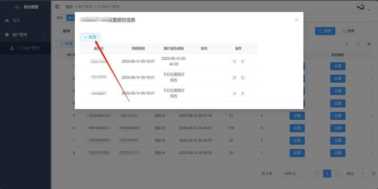 蘑菇钉工学云签到异地自动居家打卡教程不动手就完事超简单完整版