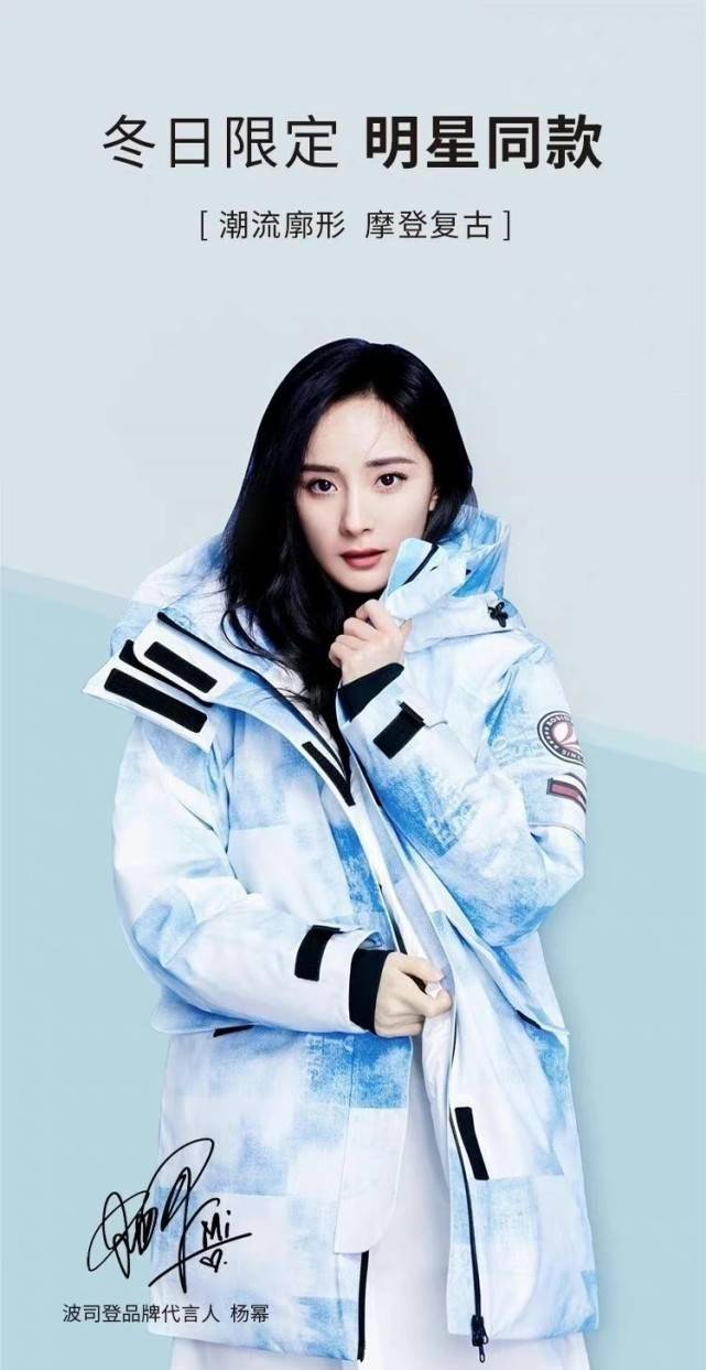 杨幂国货代言终于开挂!和波司登首次合作,把新款羽绒服全穿一遍_效果_