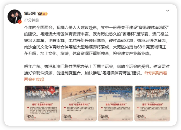 原创od报道霍启刚倡议改革赛事转播模式