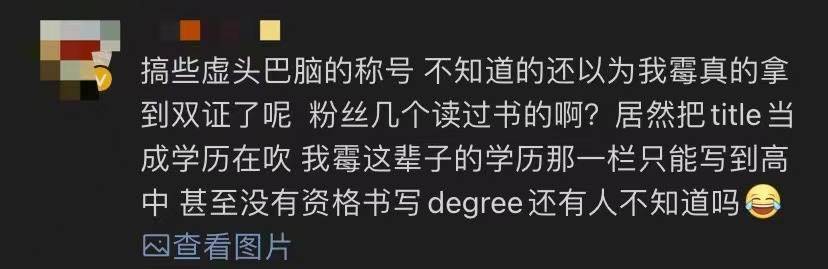 原创娱乐圈真假高学历周润发俩博士被指伪学霸董卿郭蔼明才貌双全