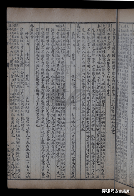 中医古籍陈修园医书七十二种上海锦章书局石印本