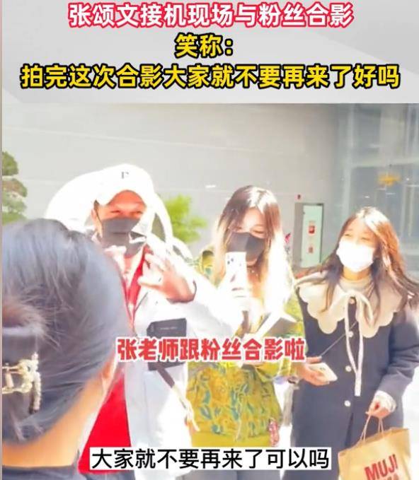 原创爆红后的张颂文终于感受到黄渤的那句话身边全都变成了好人