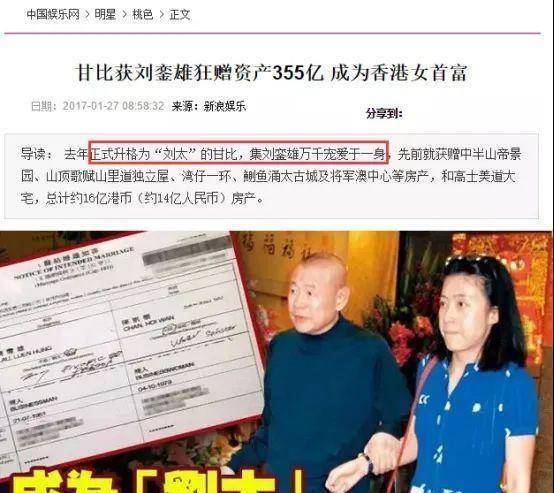 从小娱记到百亿富豪,甘比的开挂上位之路_刘銮雄_吕丽君_女朋友