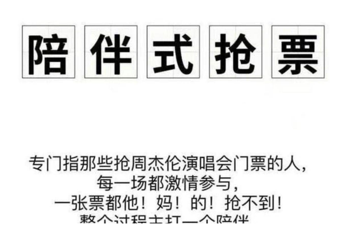 周杰伦再惹争论！影迷检举签名会是黄牛党，表达意见批评后被秋后算账过滤(图2)
