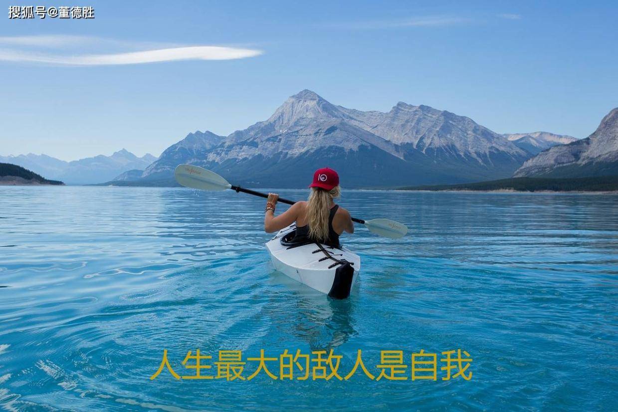 认清自我限制,超越自我设限