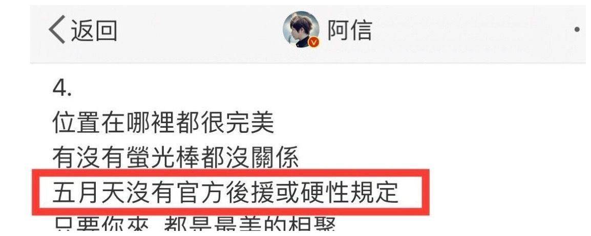 周杰伦再惹争论！影迷检举签名会是黄牛党，表达意见批评后被秋后算账过滤(图11)
