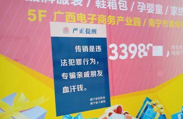 为何有那么多以直销为旗号的变相传销?_宣传_牌照_区别