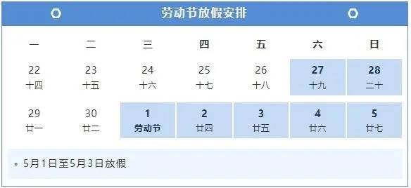 原创            节假日为什么要调休？该不该调休？