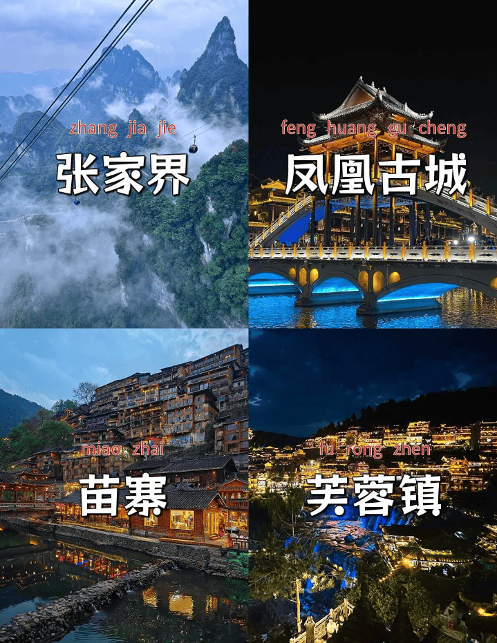 张家界旅游五天四夜需要多少钱张家界超全行程路线及注意事项