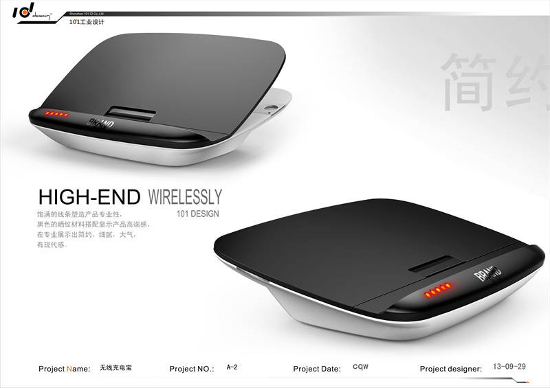 储能电源外观设计多功能充电宝便携式移动电源工业设计