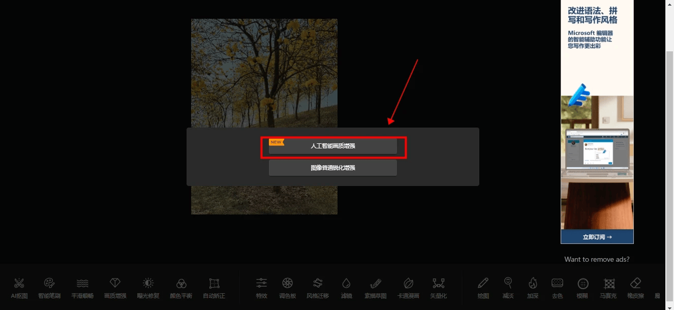 照片清晰度怎么调高分享四种快速修复画质的方法点击速看