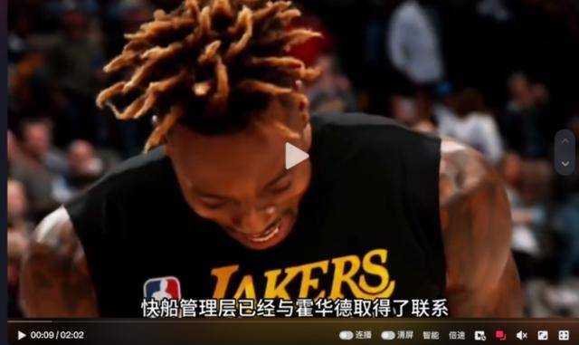 原创霍华德被快船邀请参加季后赛遭到拒绝为了追求点击率连脸都不要