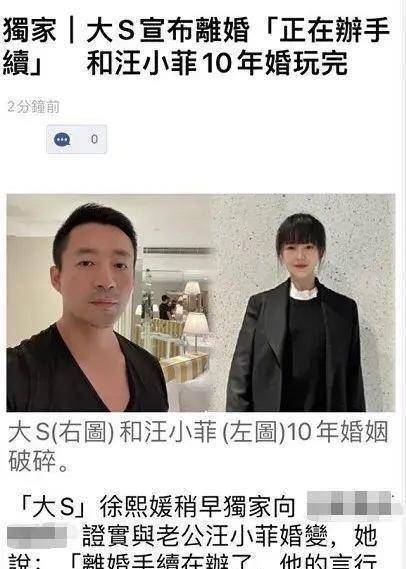 大s称微博被封锁,放狠话怒怼家乡网友,意外透露婚姻现状_汪小菲_言论