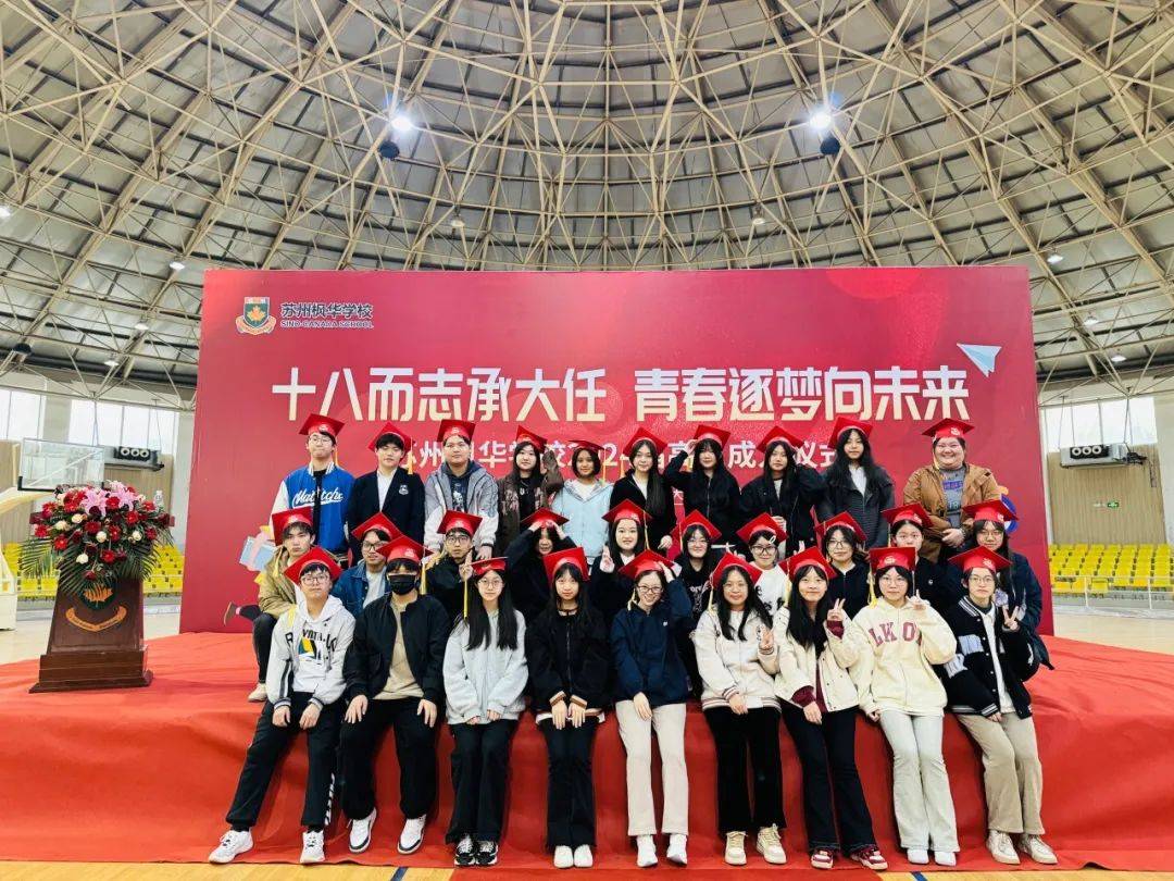 高三成人仪式暨高考誓师大会圆满落幕！(图22)