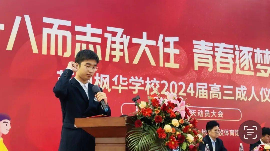 高三成人仪式暨高考誓师大会圆满落幕！(图14)