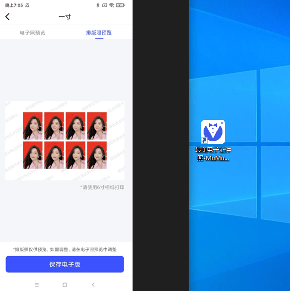 红底证件照片制作方法是什么这个方法你一定要试试