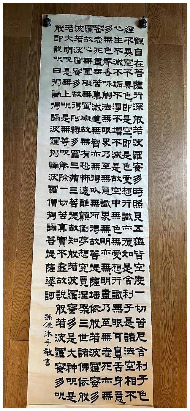 从2020年开始,孙俪学习书法,抄写"心经",用了3年时间,终于抄完了100遍