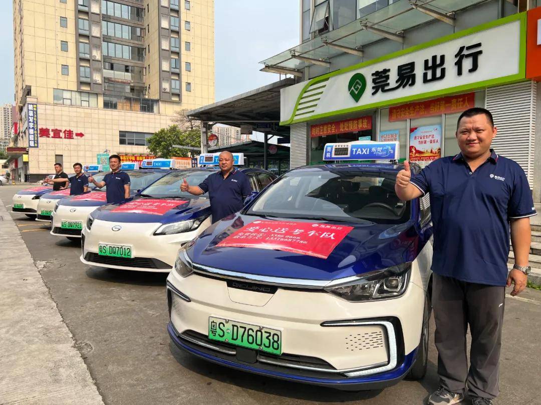 东莞市网约巡游车司机招聘会来啦2000岗位职等你来