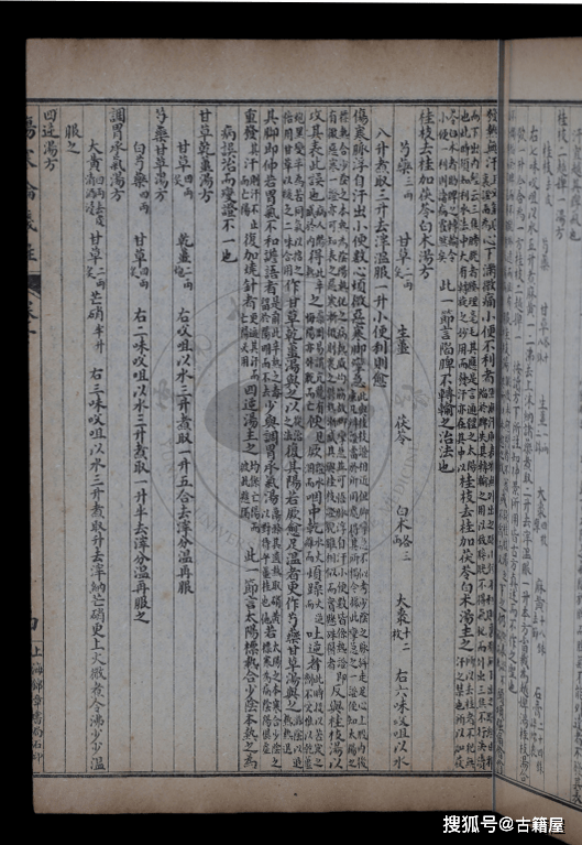 中医古籍陈修园医书七十二种上海锦章书局石印本