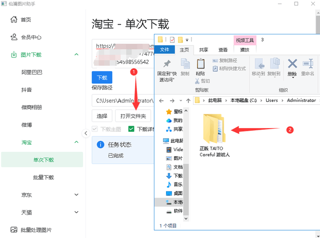 高效下载淘宝微商相册的商品图片让你的更上一层楼