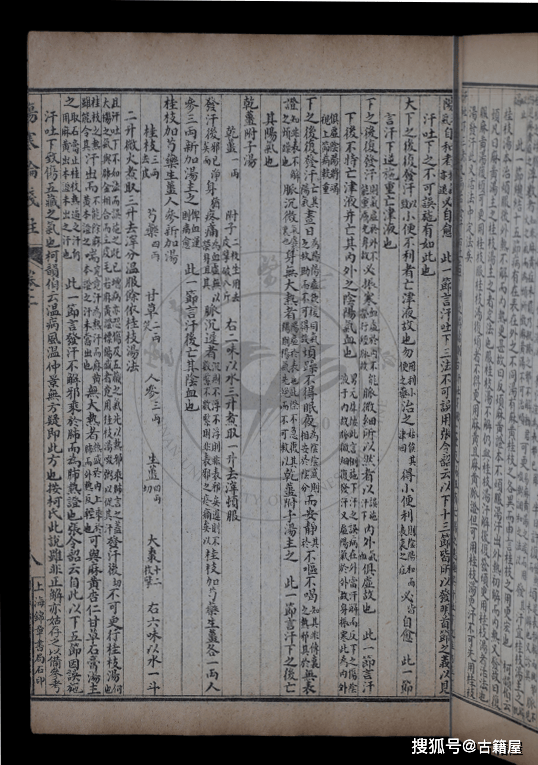 中医古籍陈修园医书七十二种上海锦章书局石印本