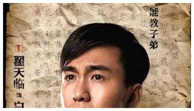 相恋6年再看翟天临境遇早已走上和辛芷蕾截然不同的道路