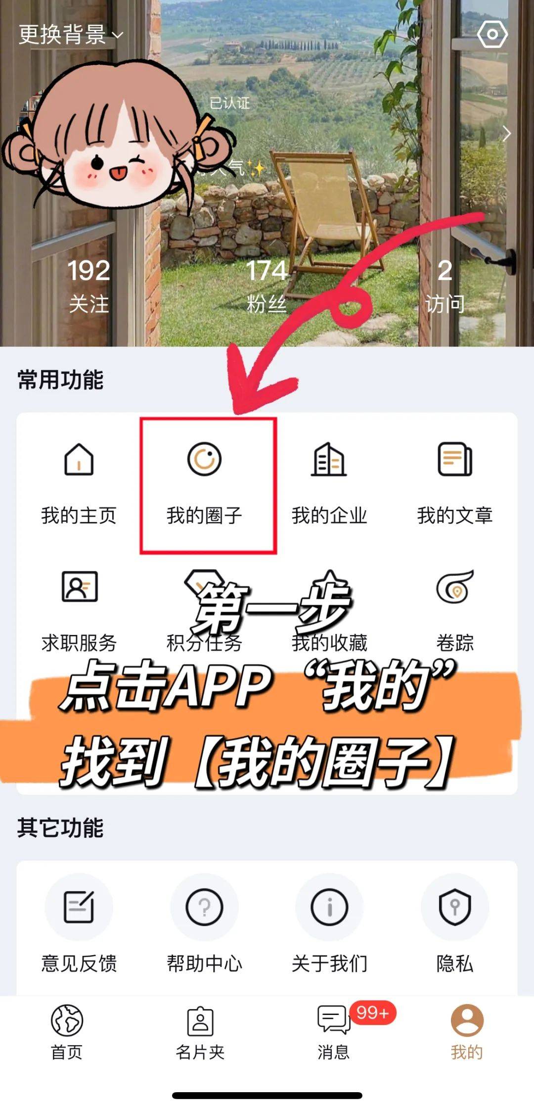 公益活动打卡业务流程繁杂、低效率咋办？本无明信片来帮你！(图6)