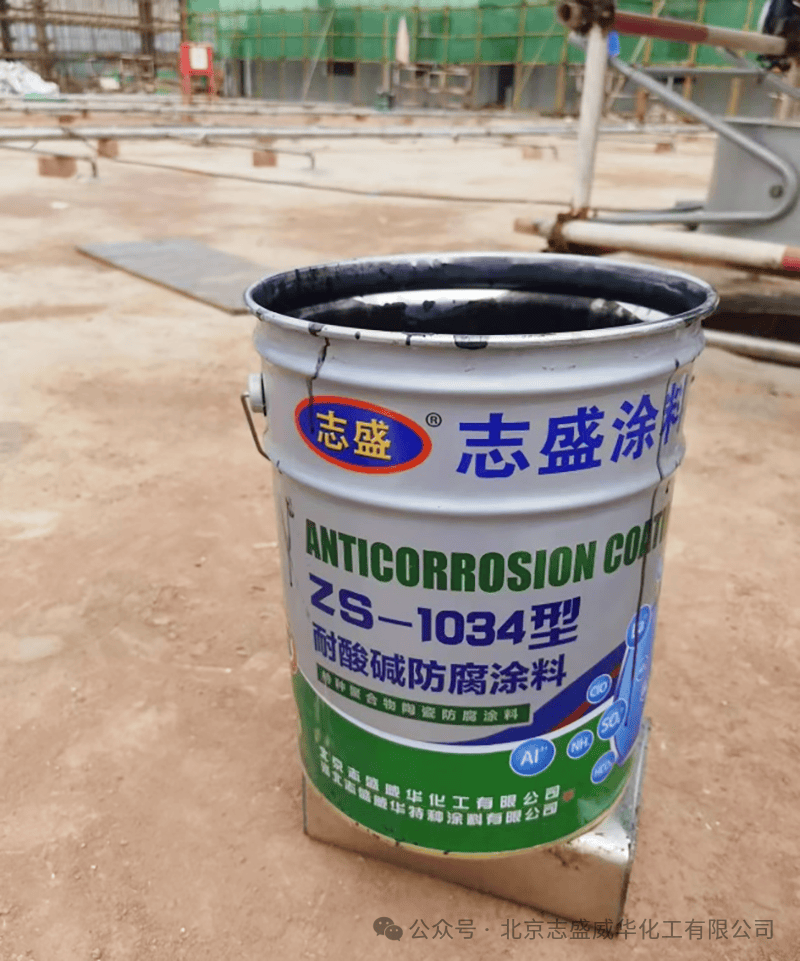 生物滤池腐蚀挑战重重志盛耐酸碱涂料成功接棒