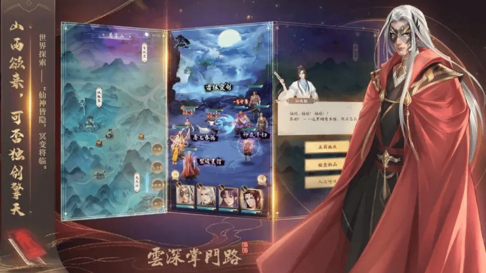 受欢迎的修仙游戏排行榜前十名十大高人气修仙手游推荐