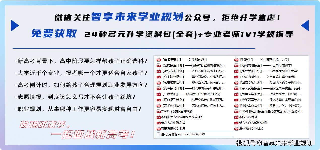 以上关于强基计划的要点介绍就到这里,关注小智老师,带你了解更多升学