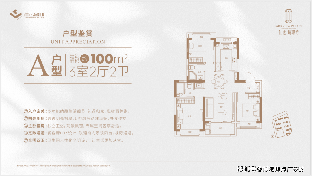 佳运瑞璟湾佳运瑞璟湾楼盘详情宝山佳运瑞璟湾环境位置价格户型小区