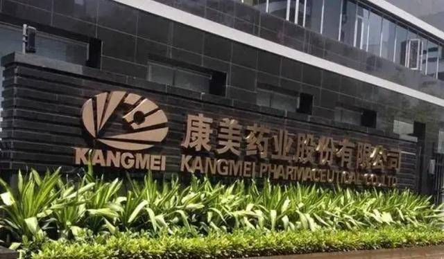 而最令人惊奇的是,仅仅四年,他们的康美药业就在上交所上市了,不仅
