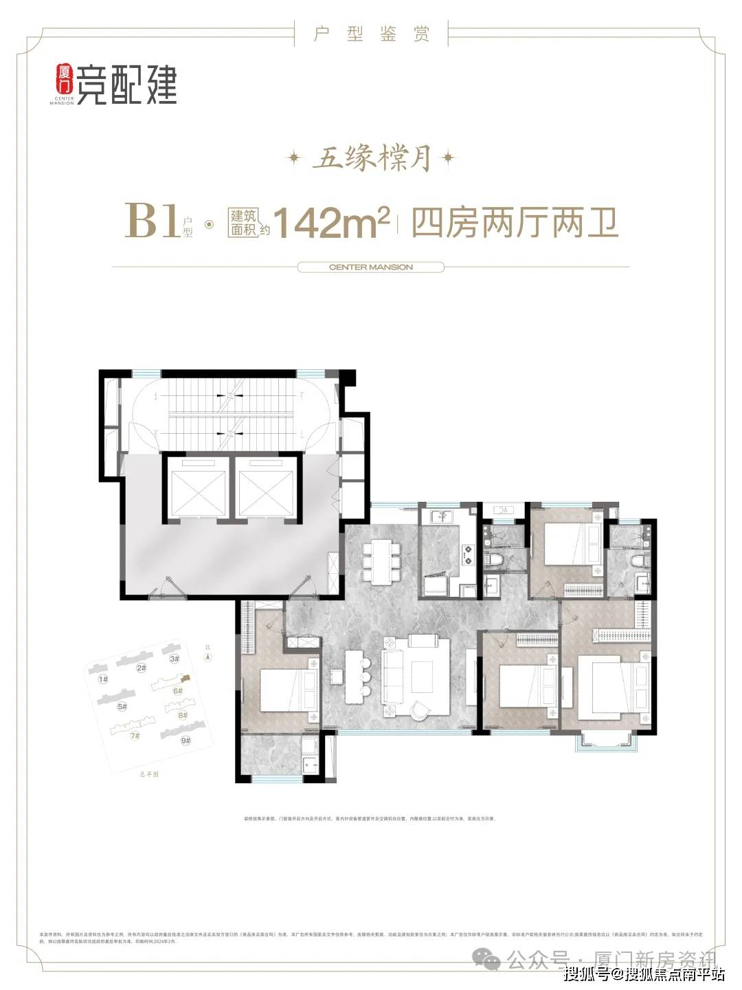 厦门竞配建现房:建发·五缘橖月售楼处电话—24h热线电话—在售面积