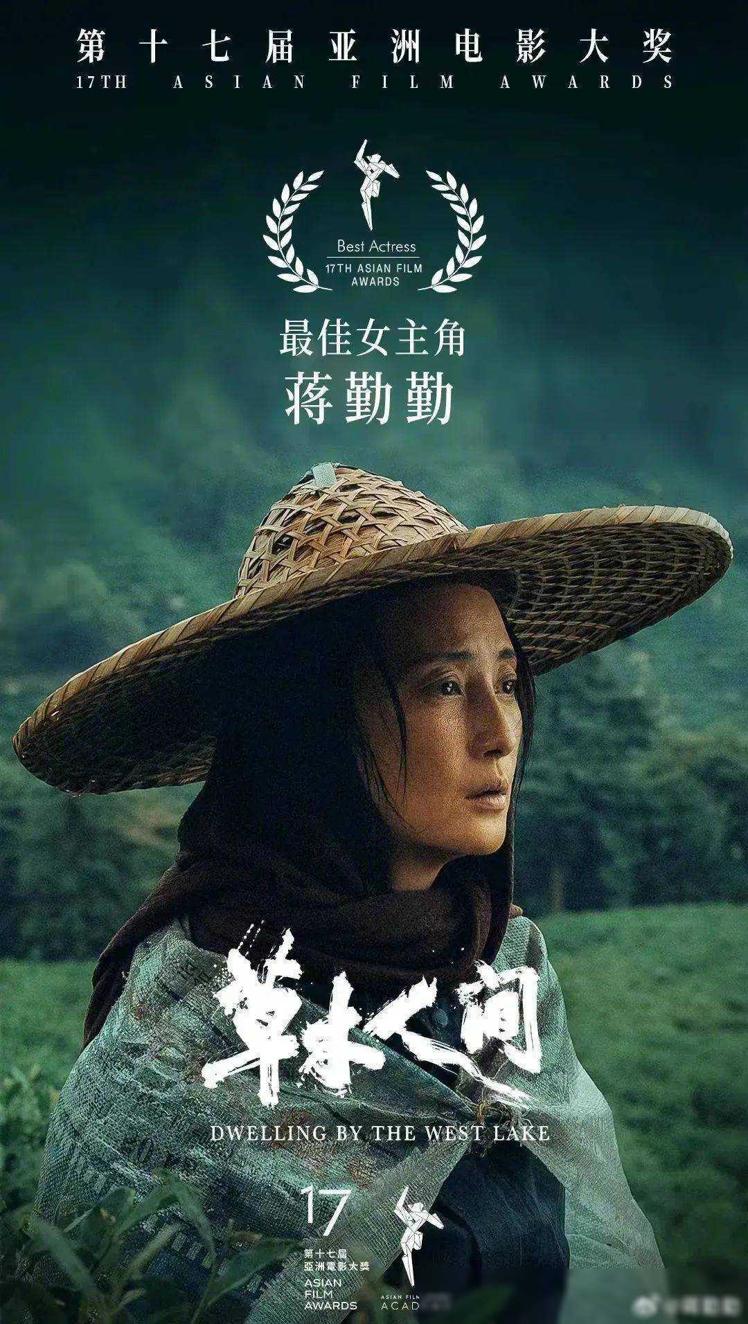久违了，影后蒋勤勤