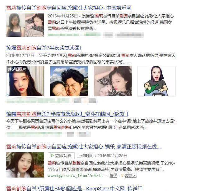 原创崔雪莉我向他们求助过但没有人握住我的手