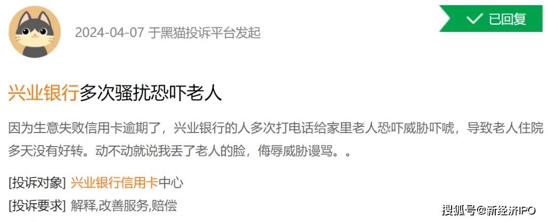经向兴业银行信用卡客服投诉,已退还2年年费,剩余2年