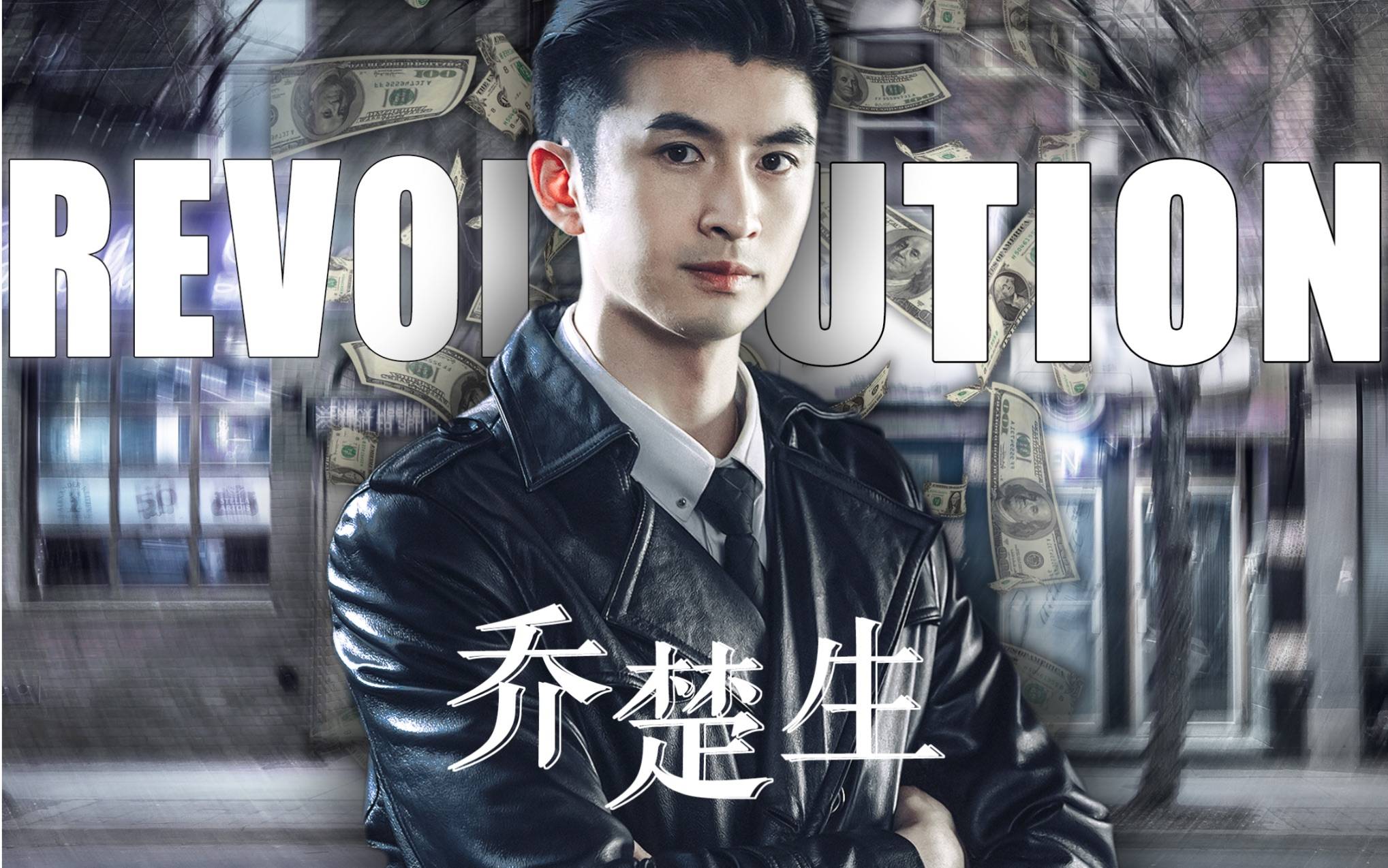 原创乔楚生结局为什么死了民国奇探乔楚生结局大揭秘