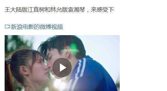 原创大陆版恶作剧之吻王大陆能不能演好江直树林允不太傻气