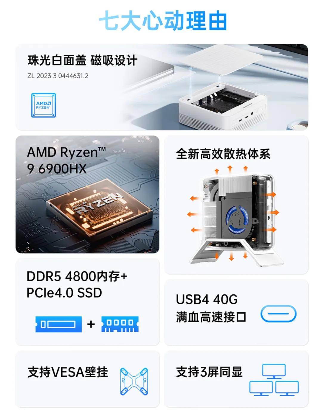 磁吸顶盖珠光白更时尚铭凡um690wt迷你主机有何不同