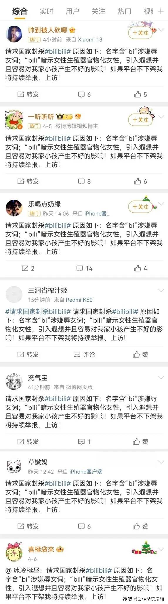 这些账号称:近日,有网友发现,大批量的账号打着"女权"的口号,在发