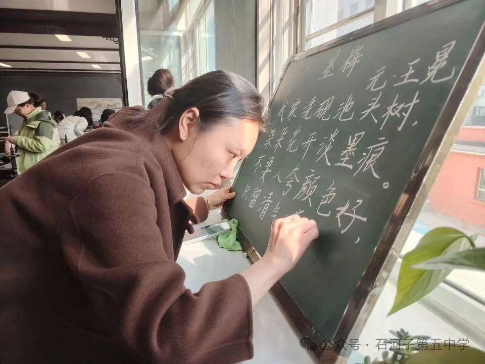原创新疆石河子第五中学一笔一画写好粉笔字争做扎扎实实好教师
