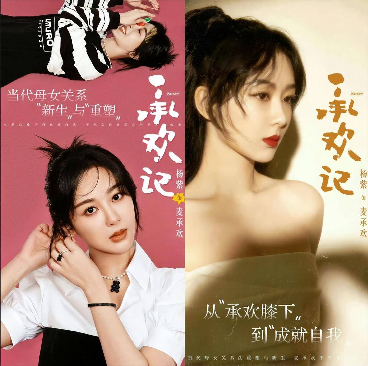 杨紫单独磨皮,许凯台词演技被嘲,收视率陷争议_观众_角色_问题