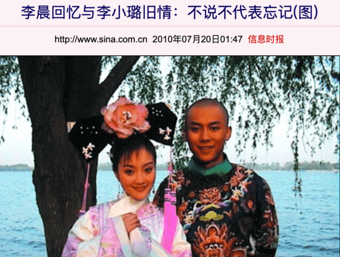 原创李晨送某任女友爱心石头时一位新疆美女立马晒出同款讽刺道你是