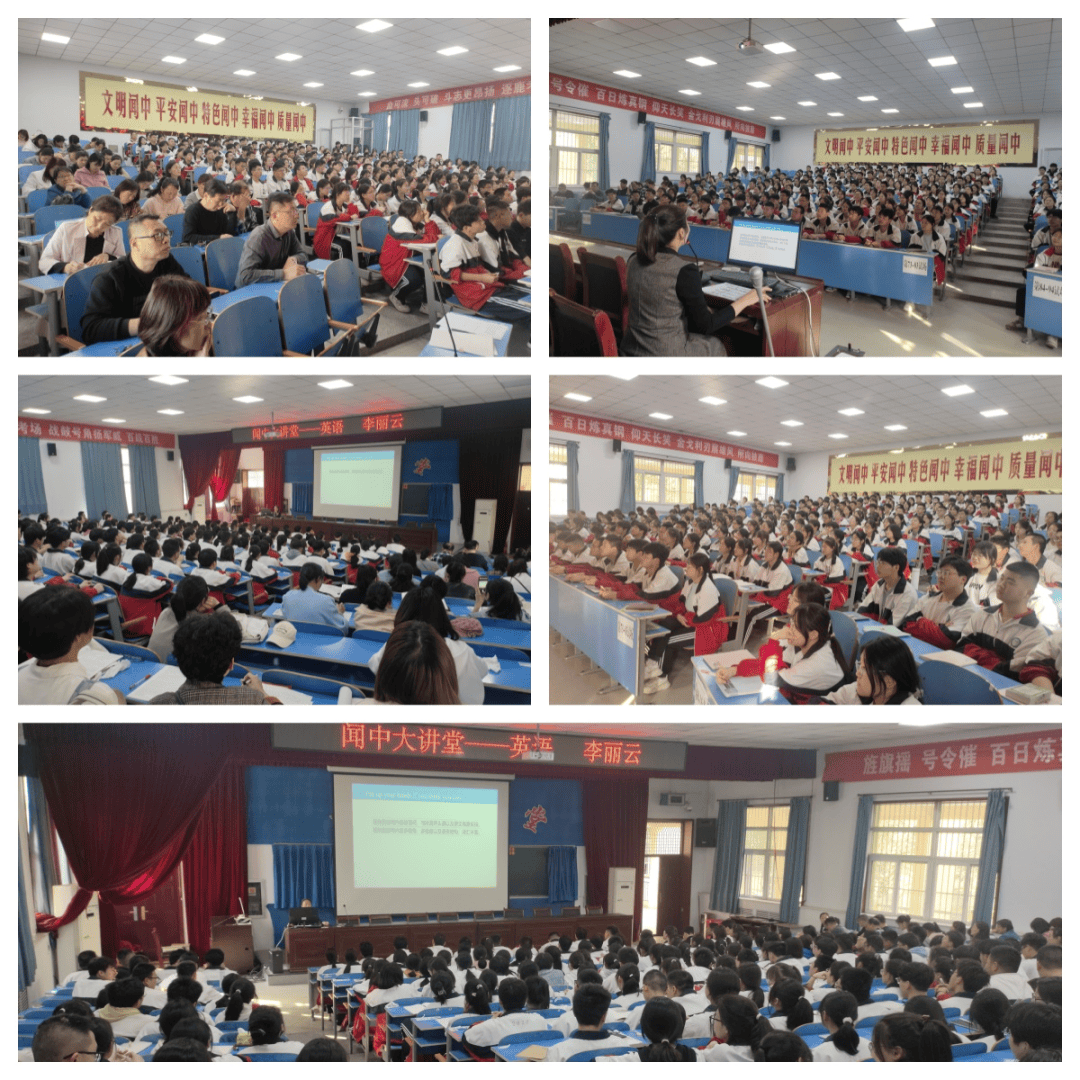 学有方法考有技巧闻喜中学举办英语高考备考讲座