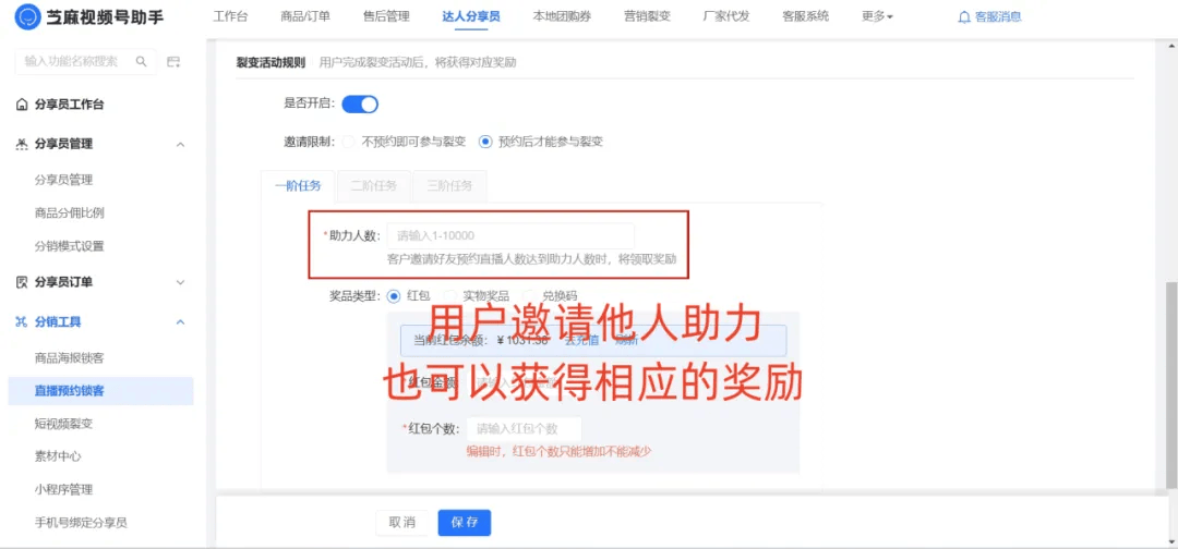 音频号现场直播怎么做才有网络流量？(图3)