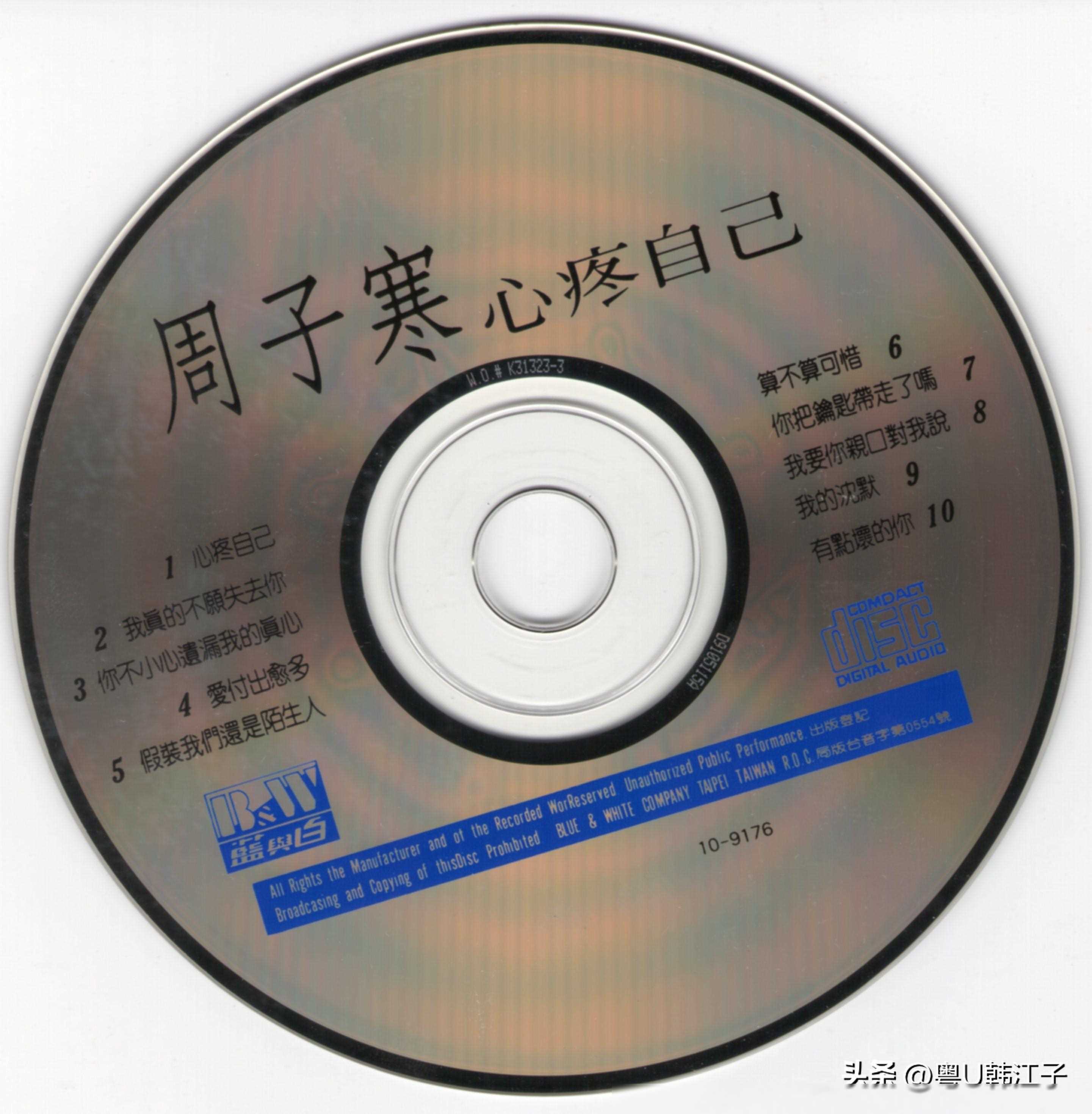 原创心疼自己周子寒音乐专辑回顾及制作回顾