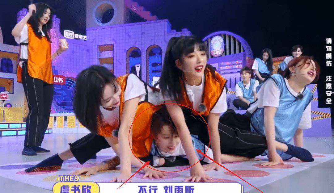 原创the9团综小游戏刘雨昕被碾压底下赵小棠许佳琪柔韧性太好了