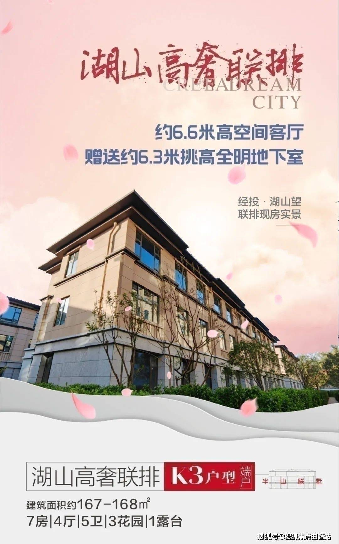 昆明经投湖山望首页营销中心经投湖山望售楼处电话售