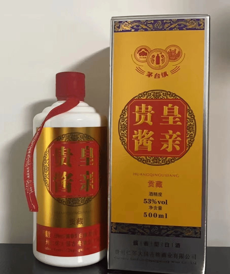 皇亲贵酱酒酱香精品创大国品牌